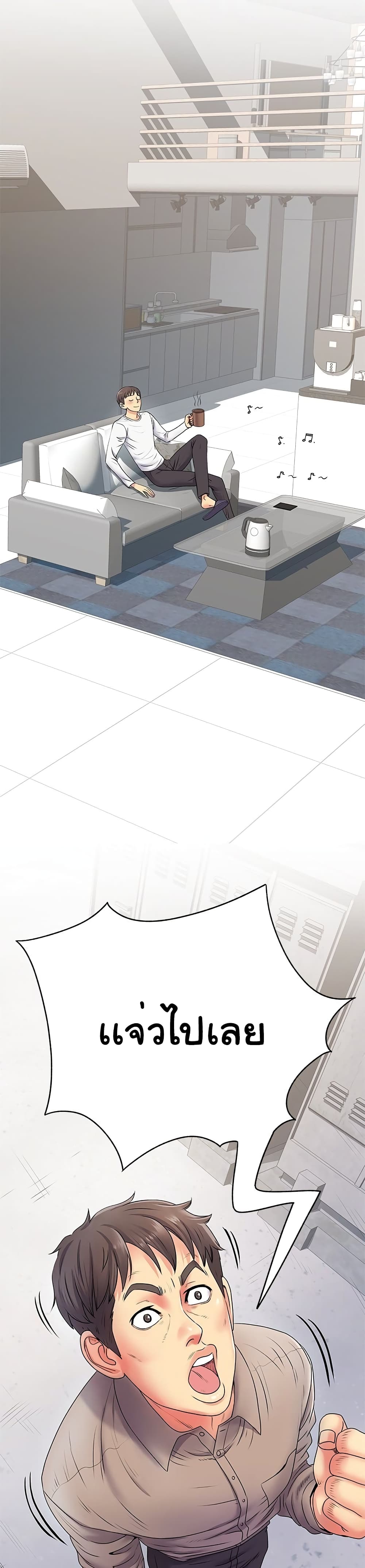 Single Again page 6