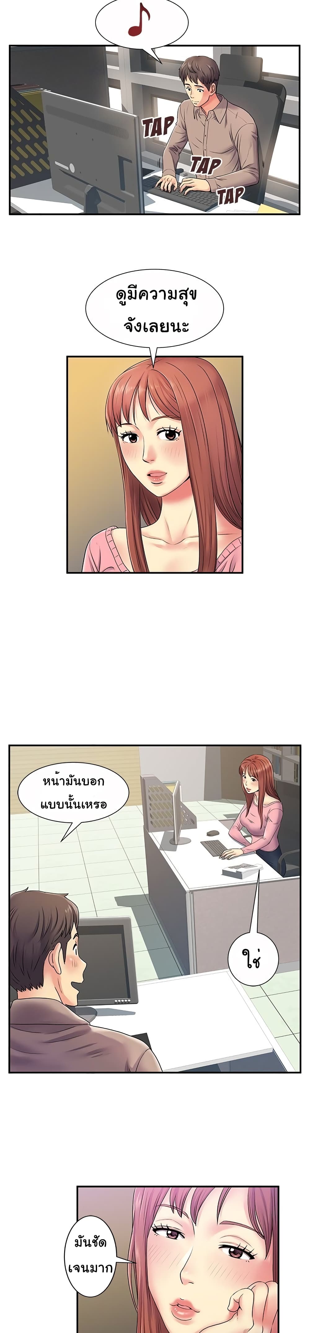 Single Again page 8