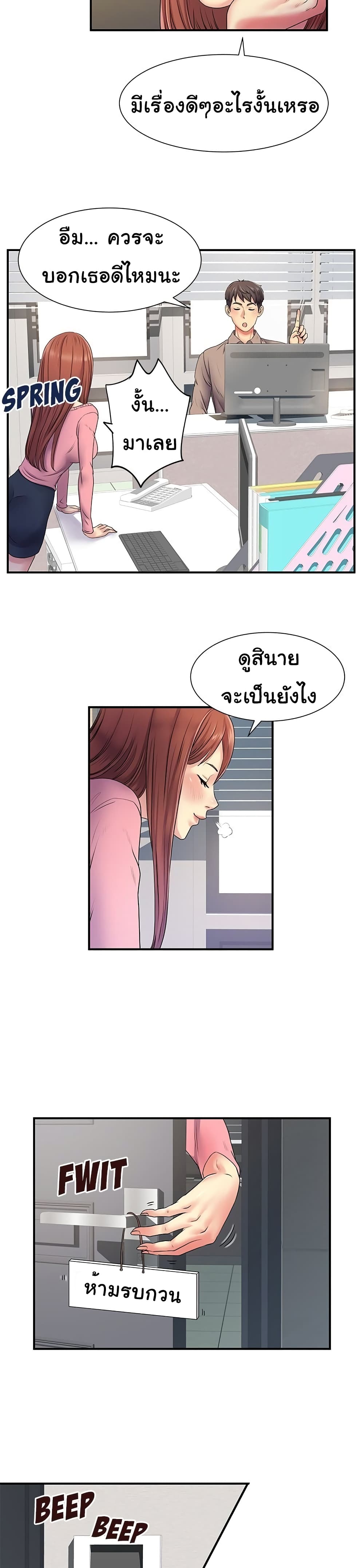 Single Again page 9