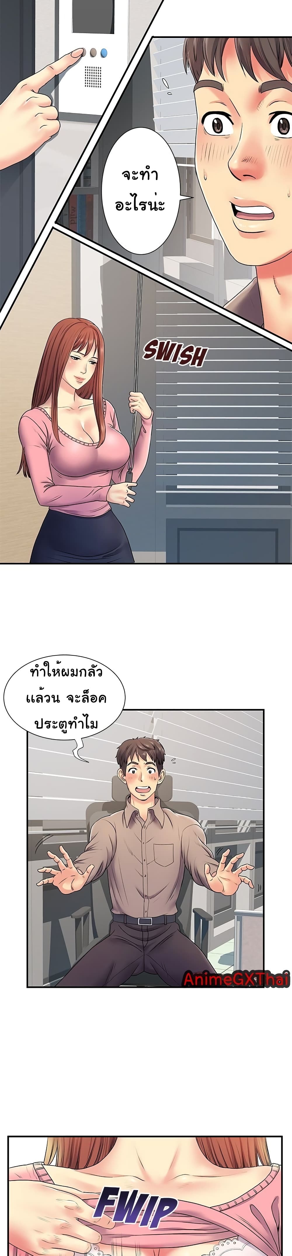 Single Again page 10