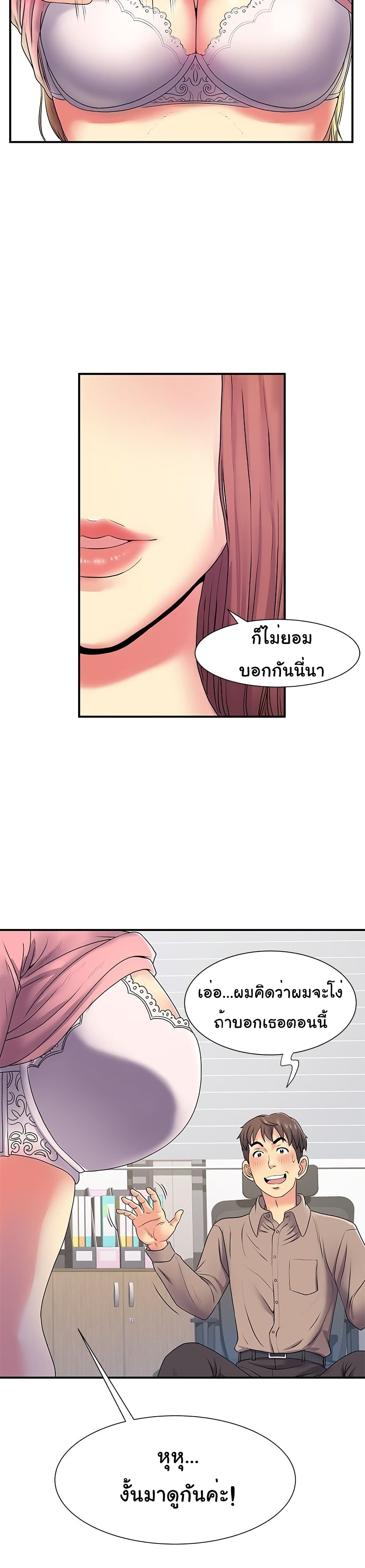 Single Again page 11