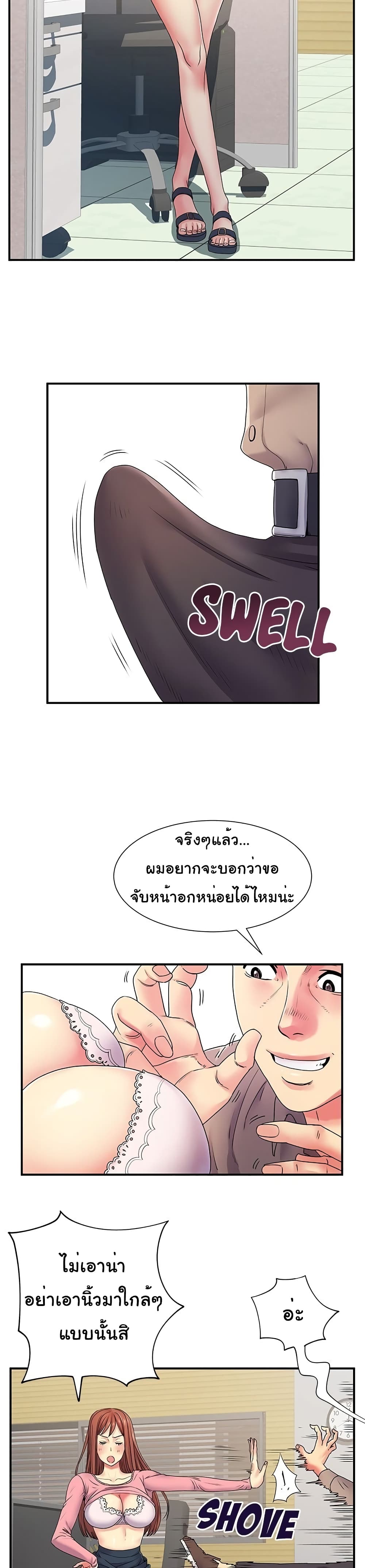 Single Again page 13