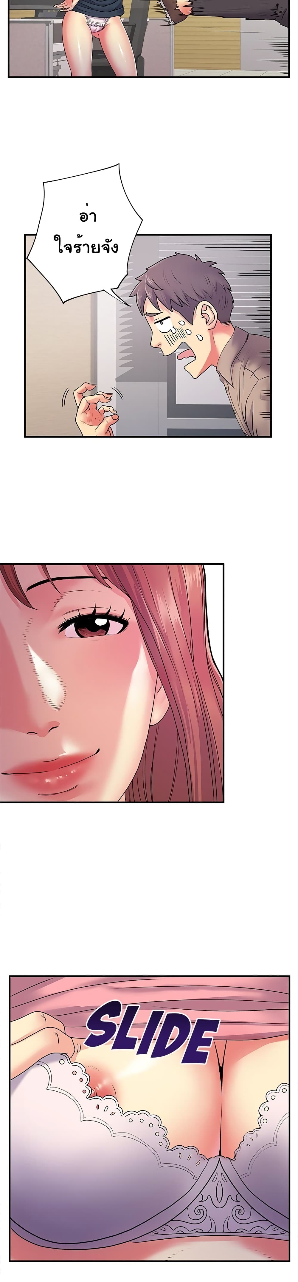 Single Again page 14