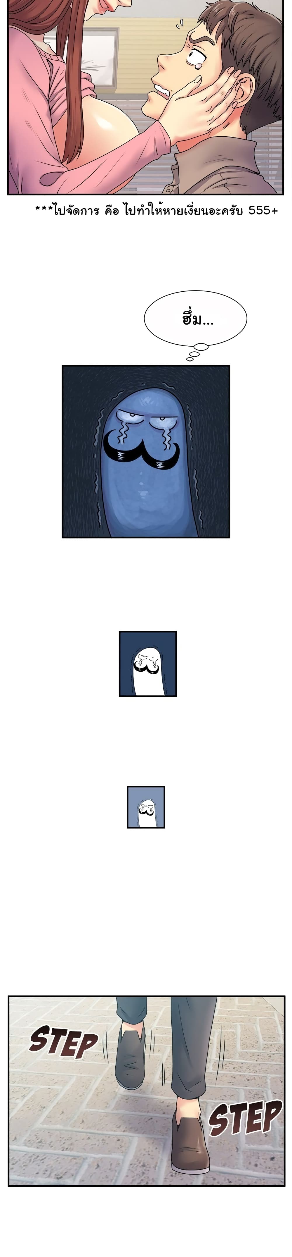Single Again page 20