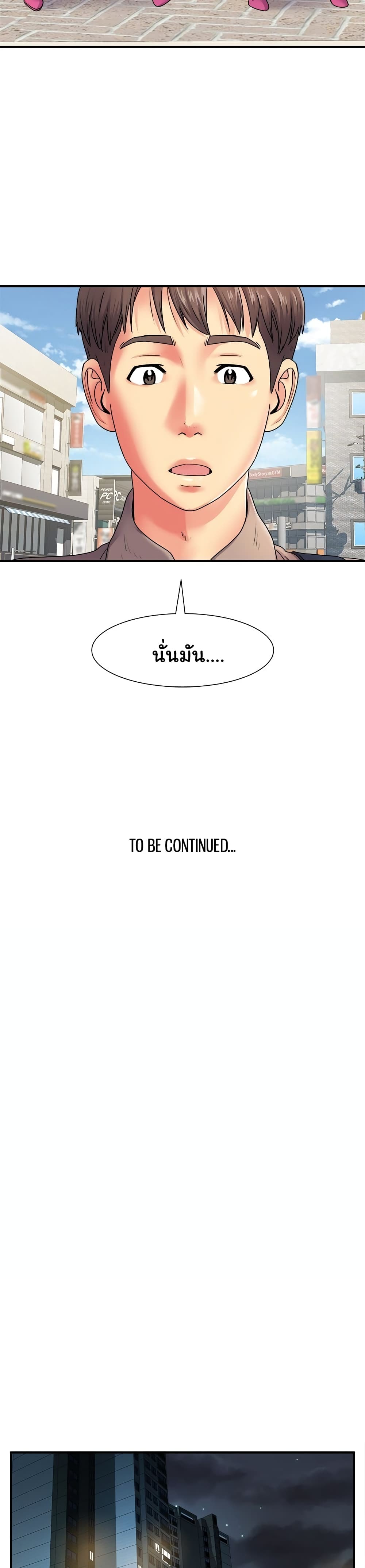 Single Again page 24