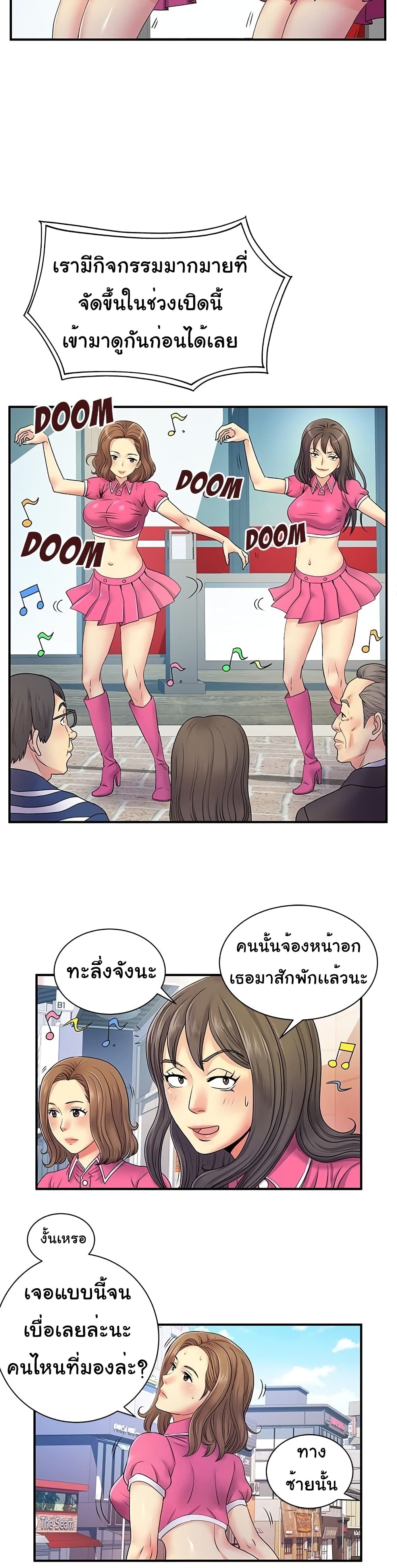 Single Again page 3