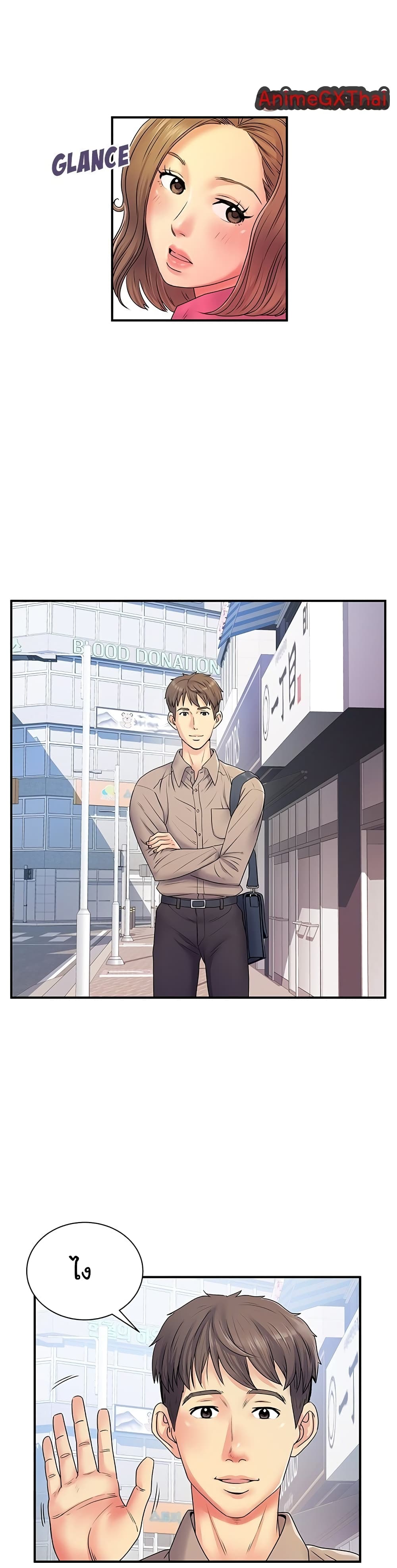 Single Again page 4