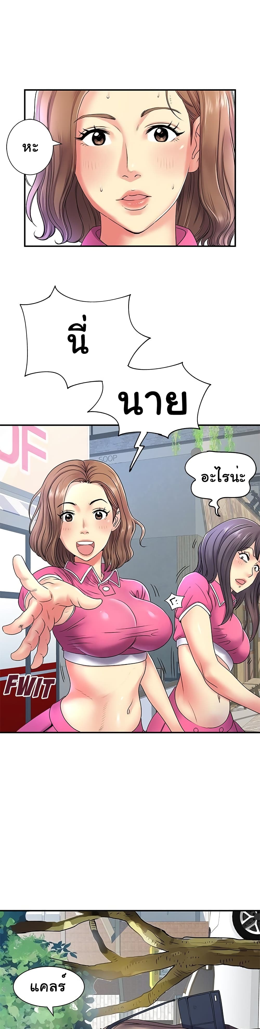 Single Again page 5