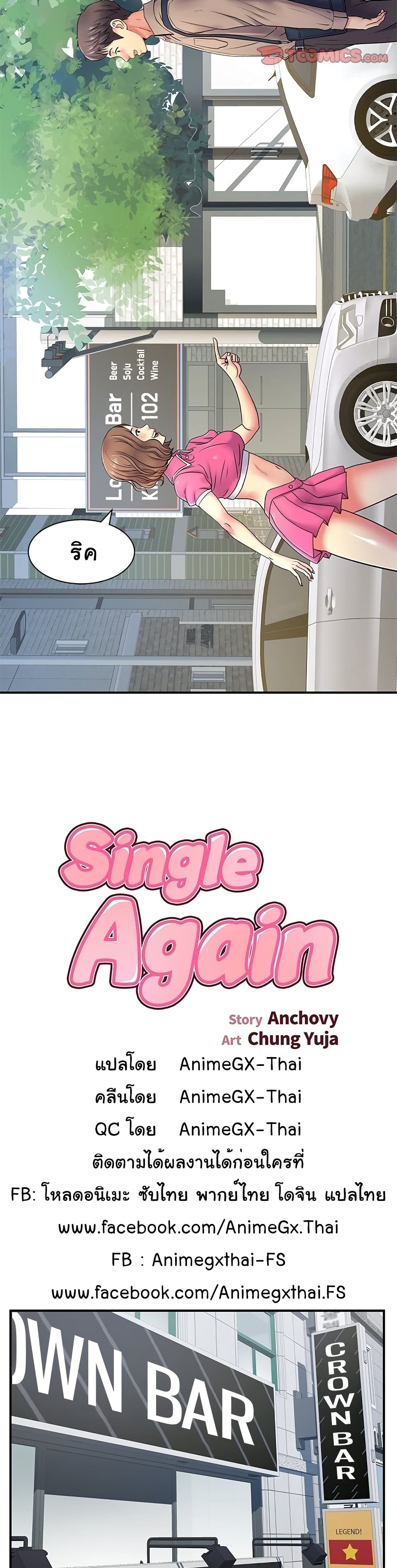 Single Again page 6