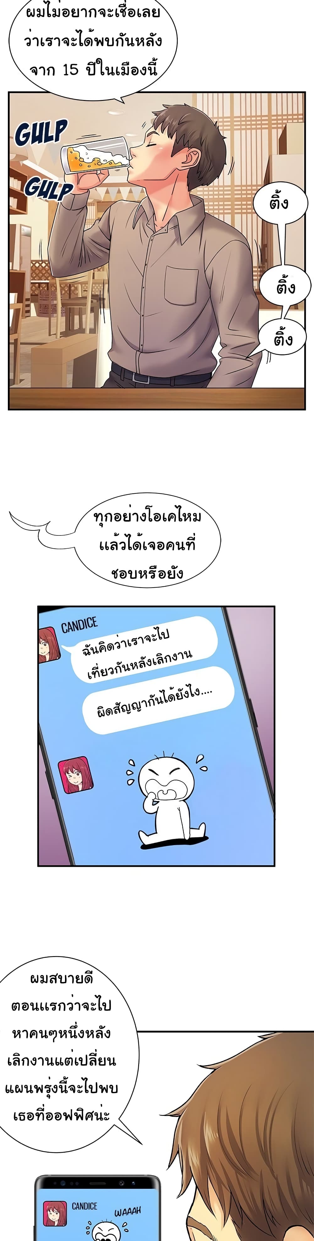 Single Again page 8