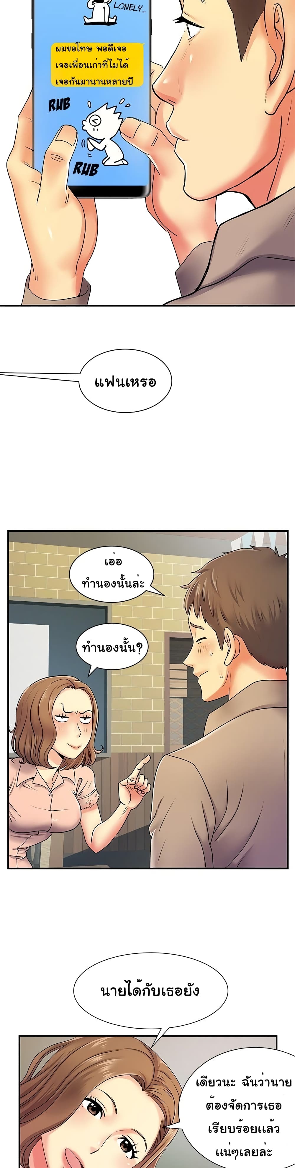 Single Again page 9