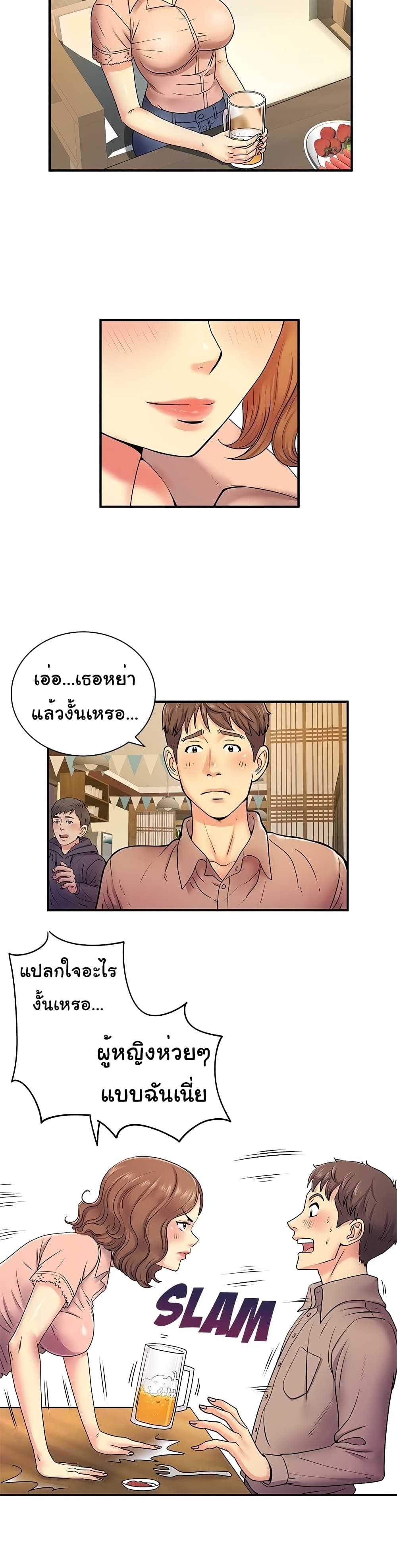 Single Again page 12