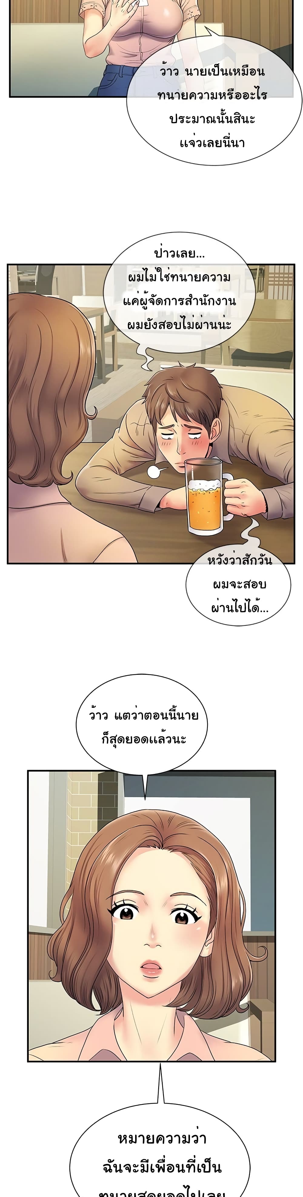 Single Again page 14