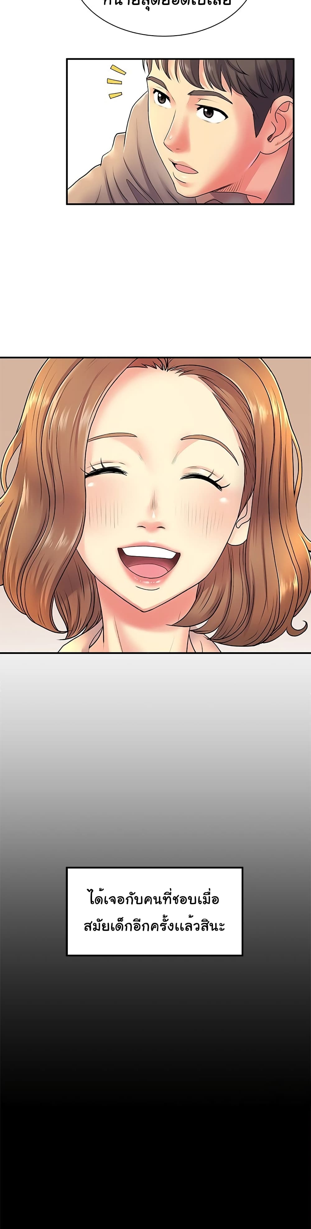 Single Again page 15