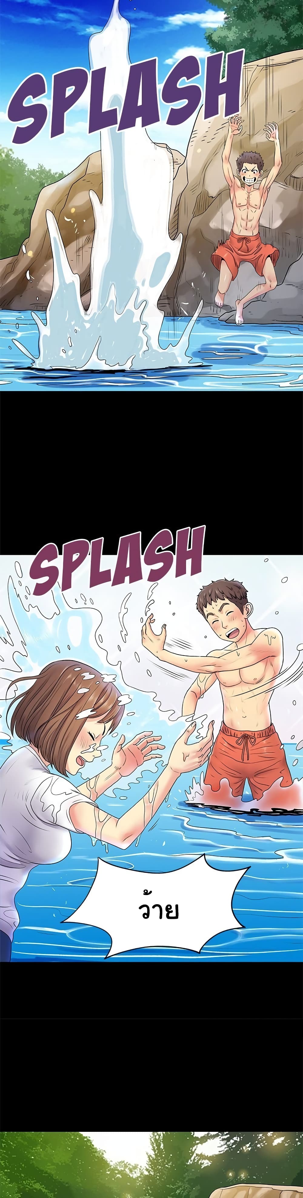 Single Again page 17