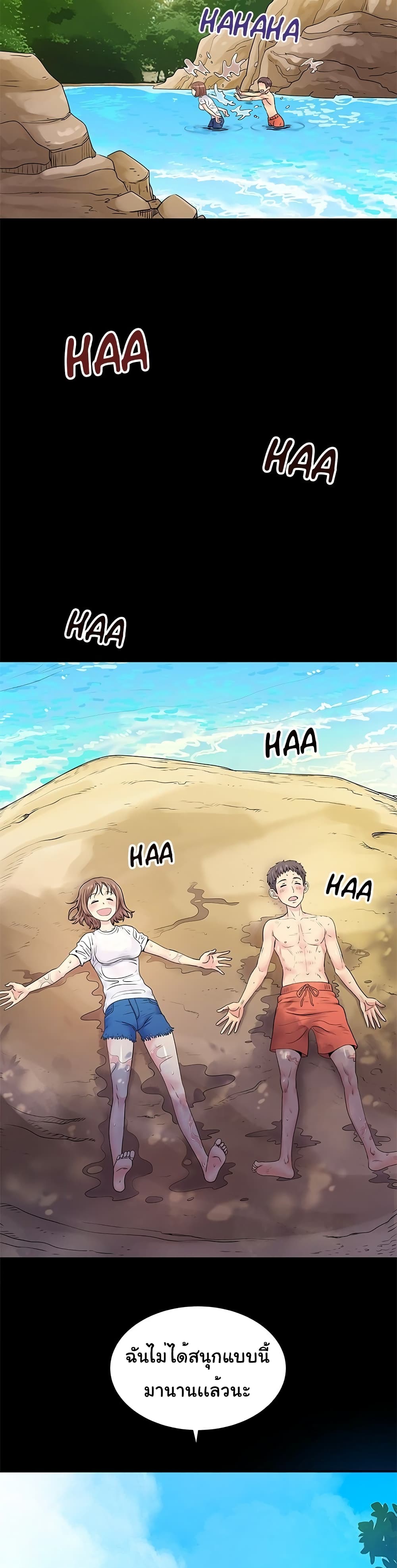 Single Again page 18