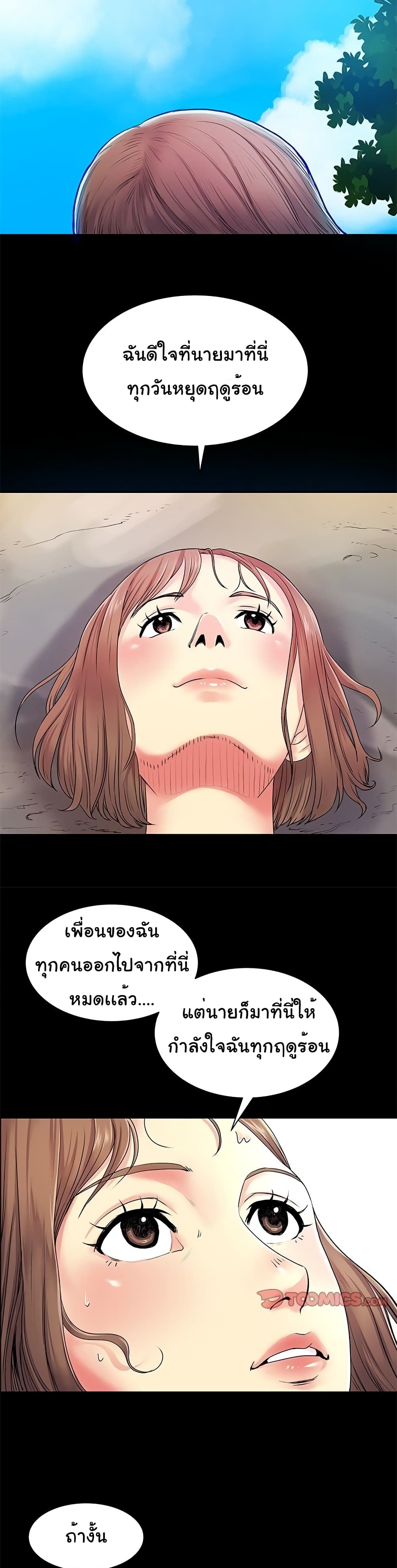 Single Again page 19