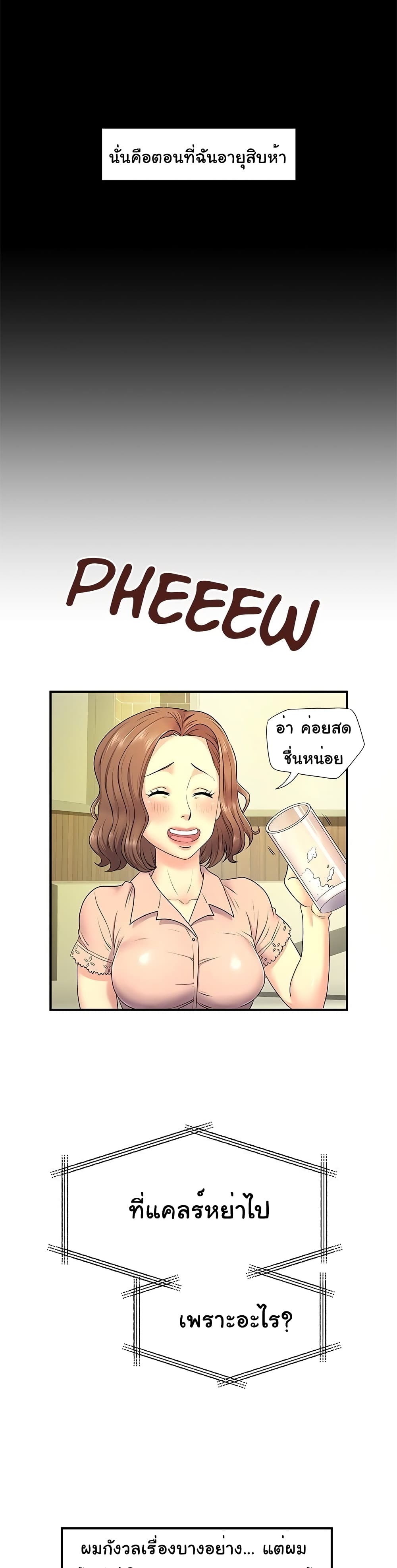 Single Again page 22