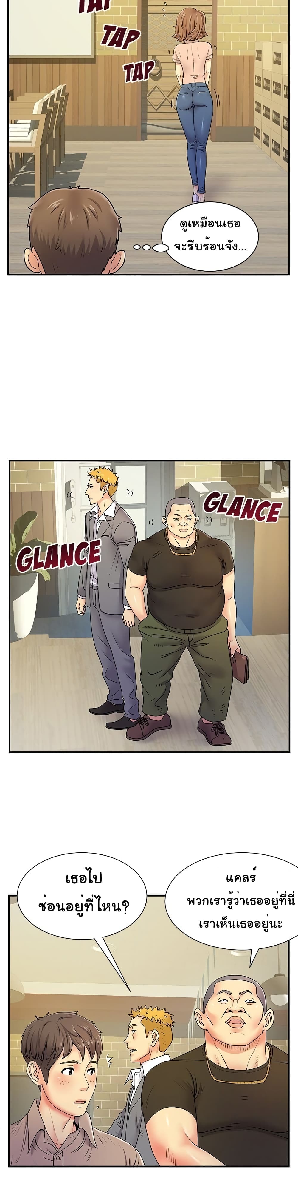 Single Again page 25