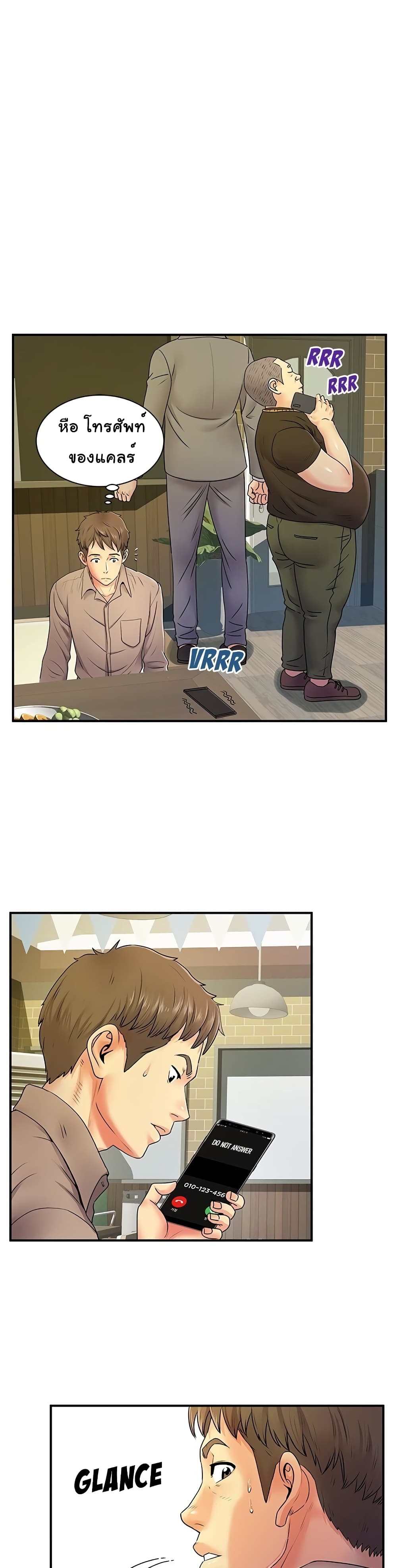 Single Again page 26