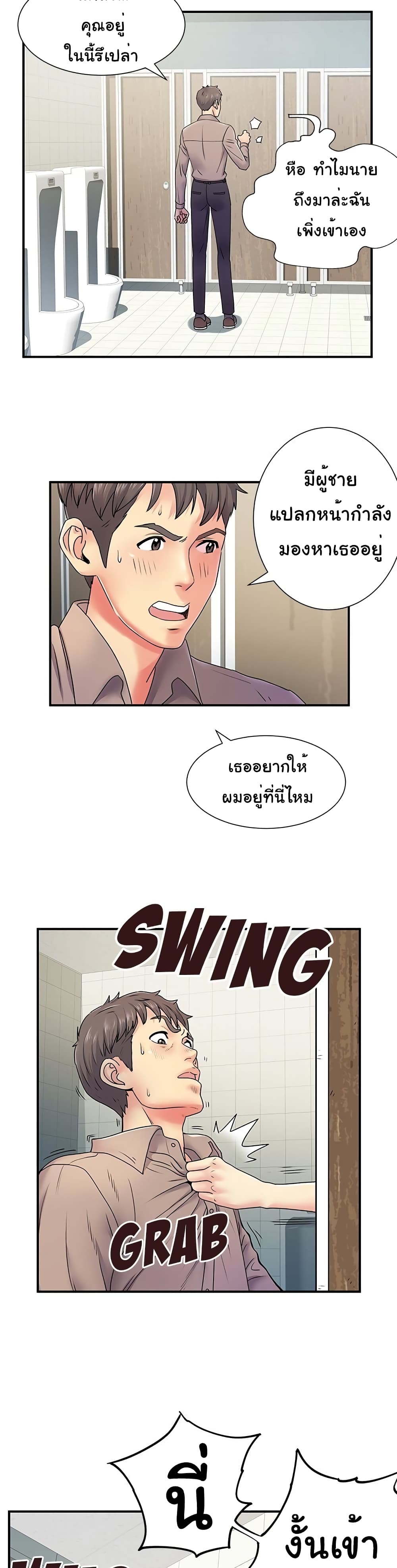 Single Again page 28