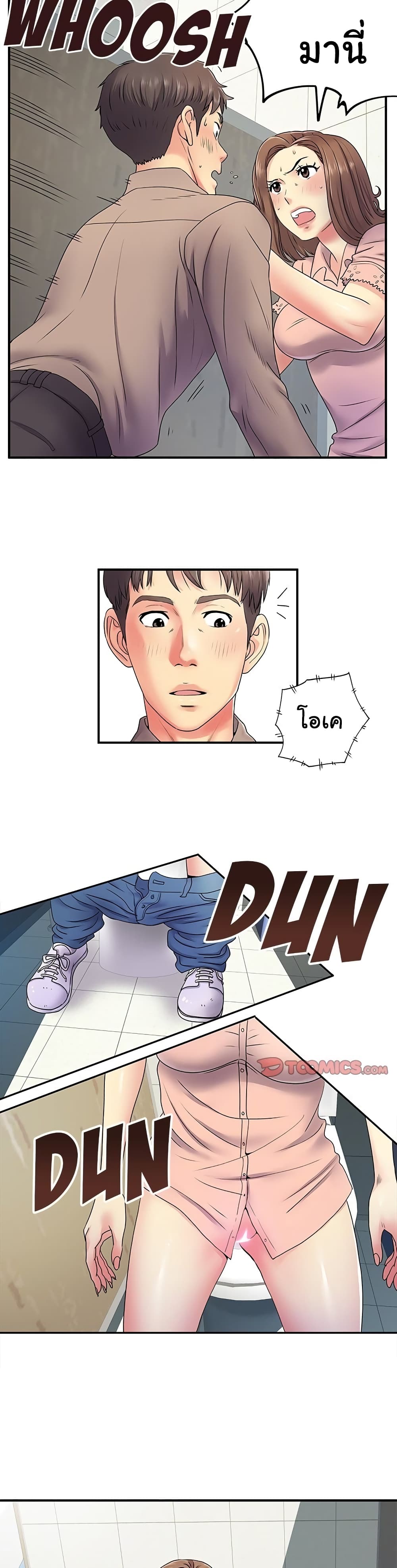 Single Again page 29