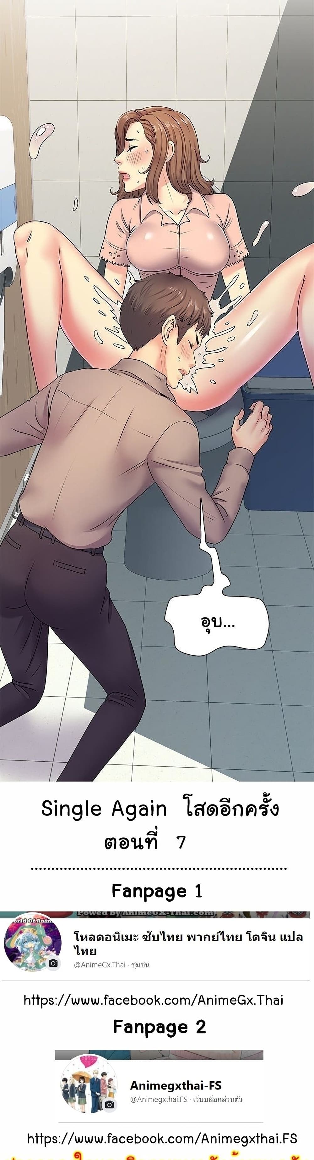 Single Again page 1