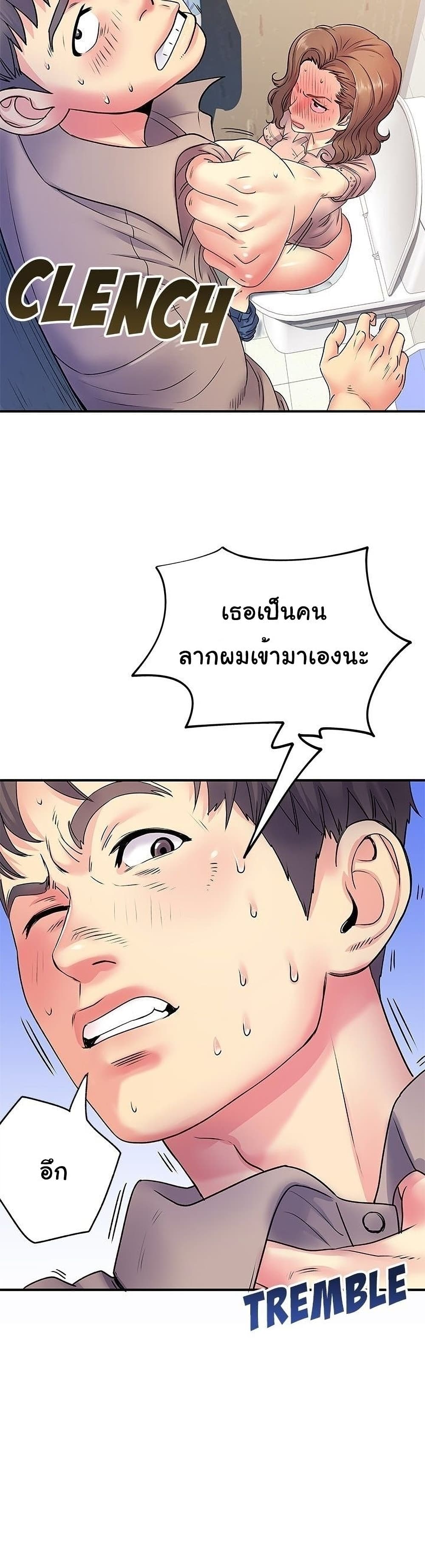 Single Again page 3