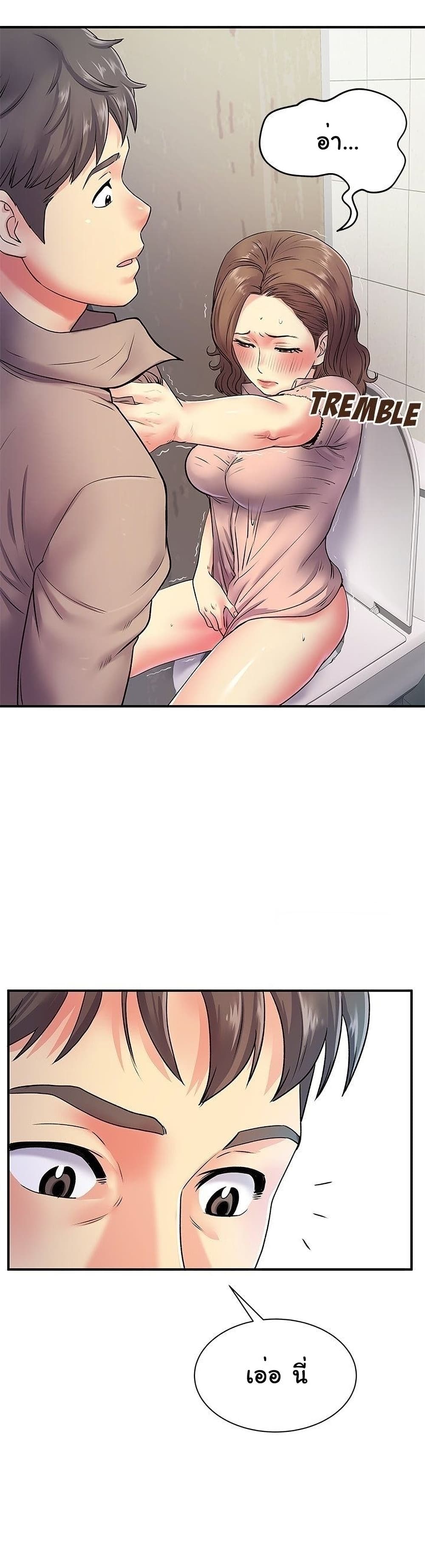 Single Again page 4