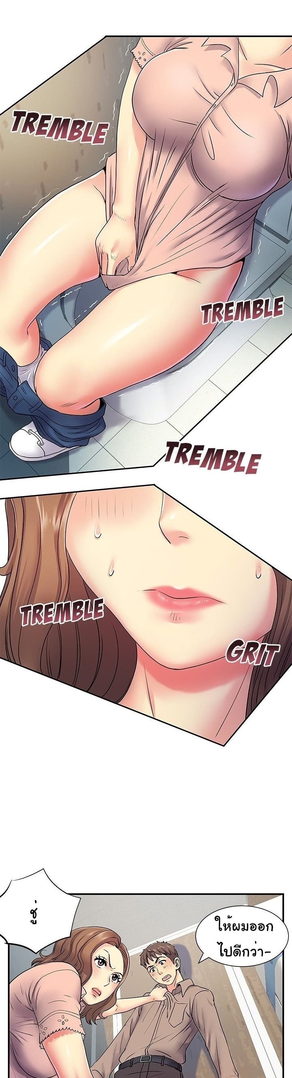 Single Again page 5