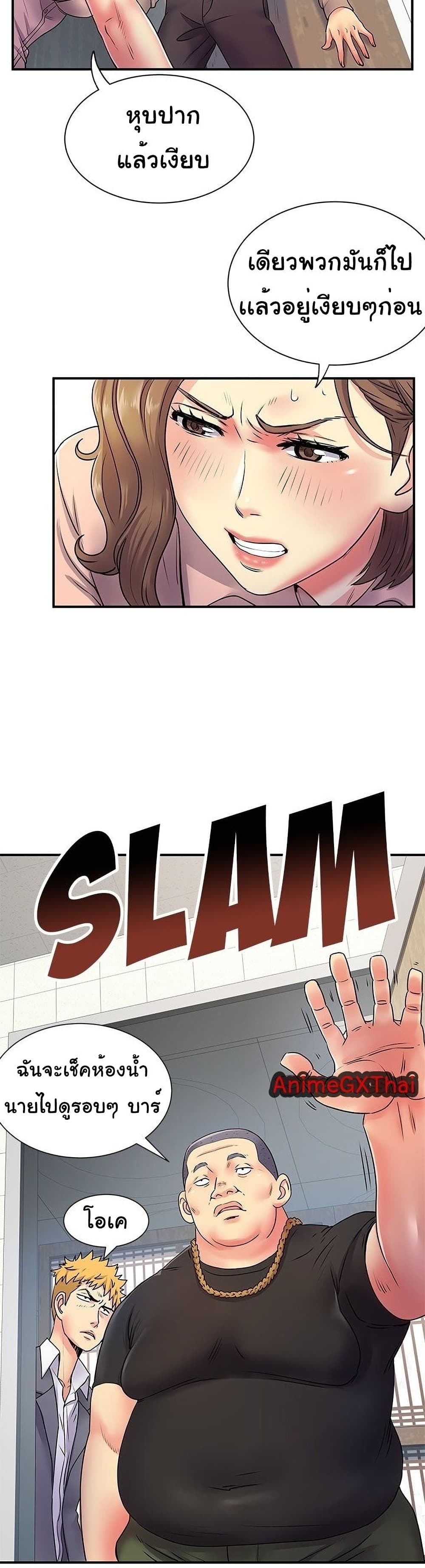 Single Again page 6