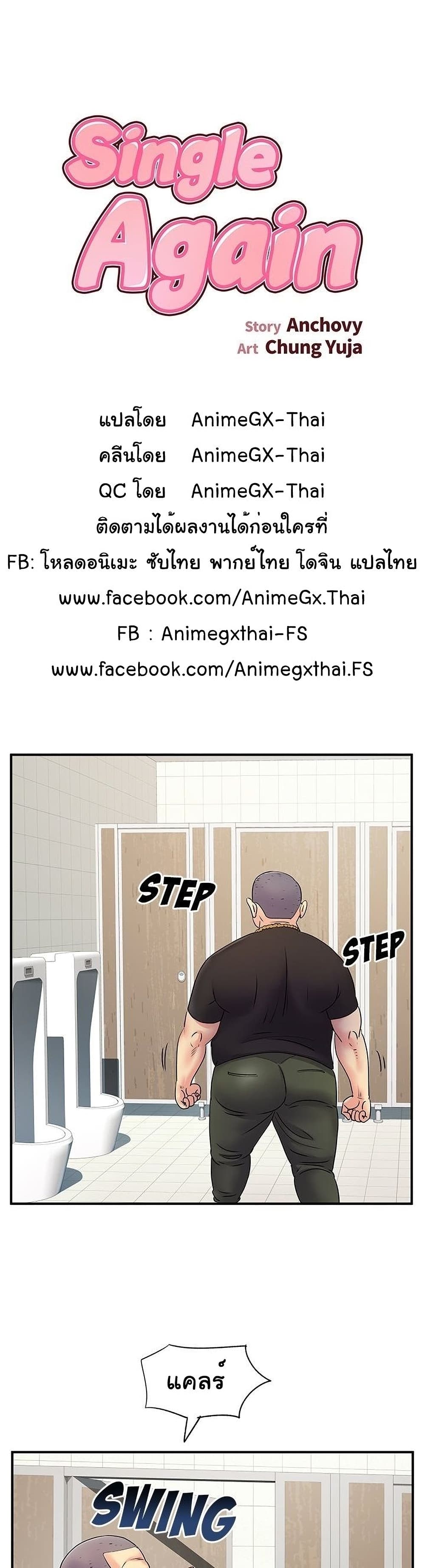 Single Again page 7