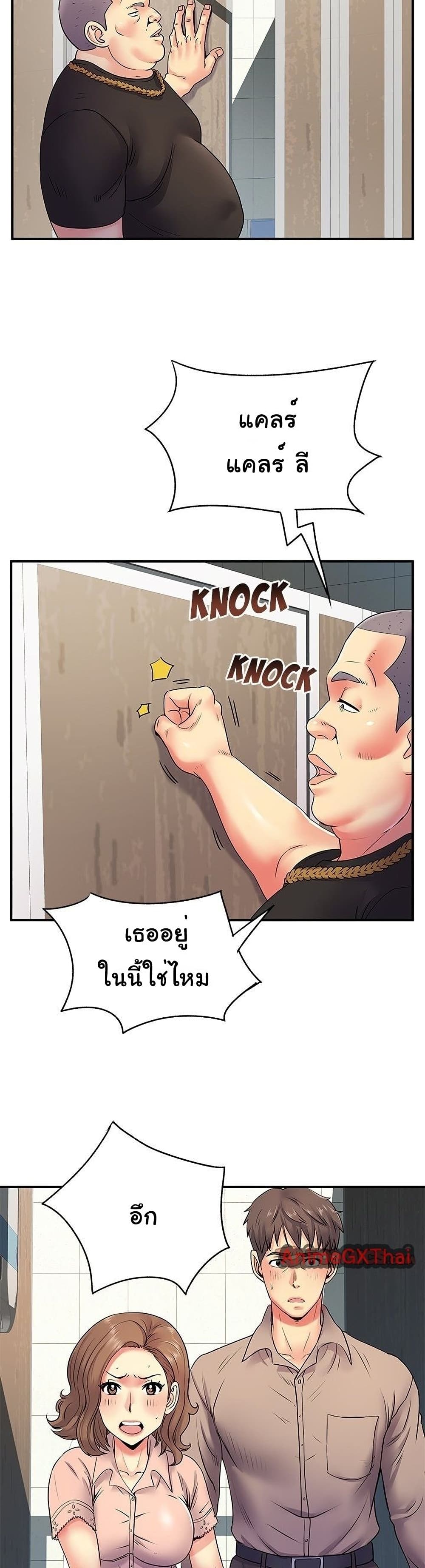 Single Again page 8