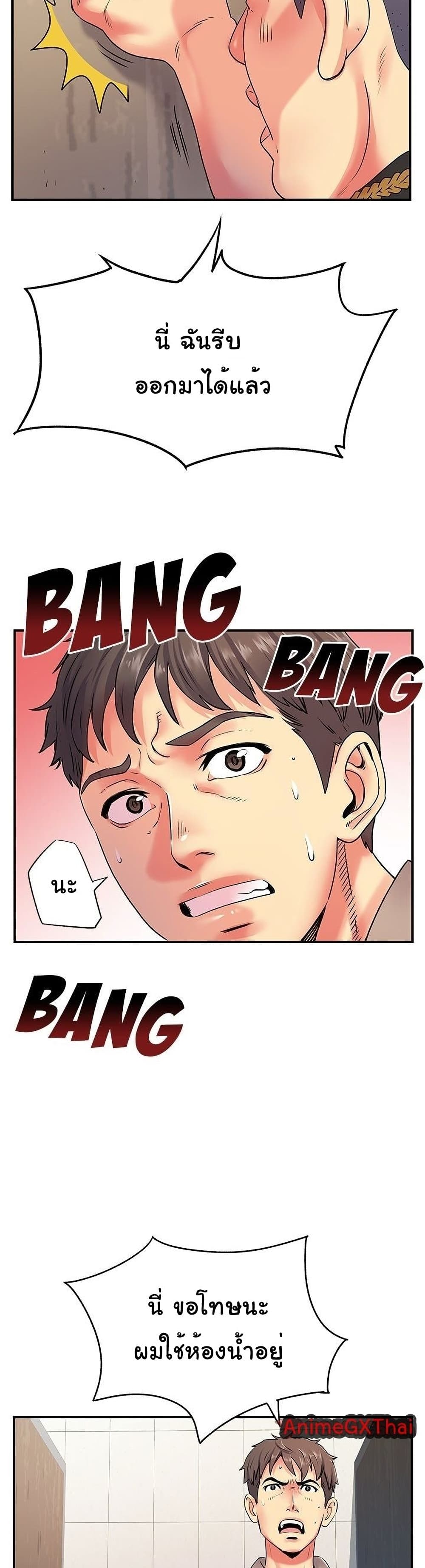 Single Again page 10
