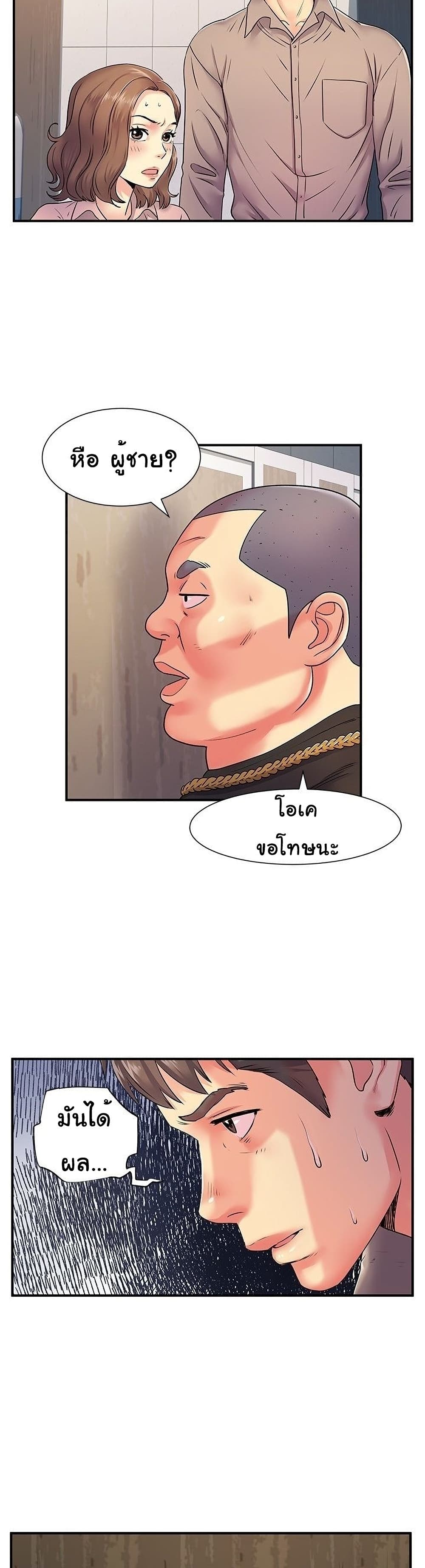 Single Again page 11