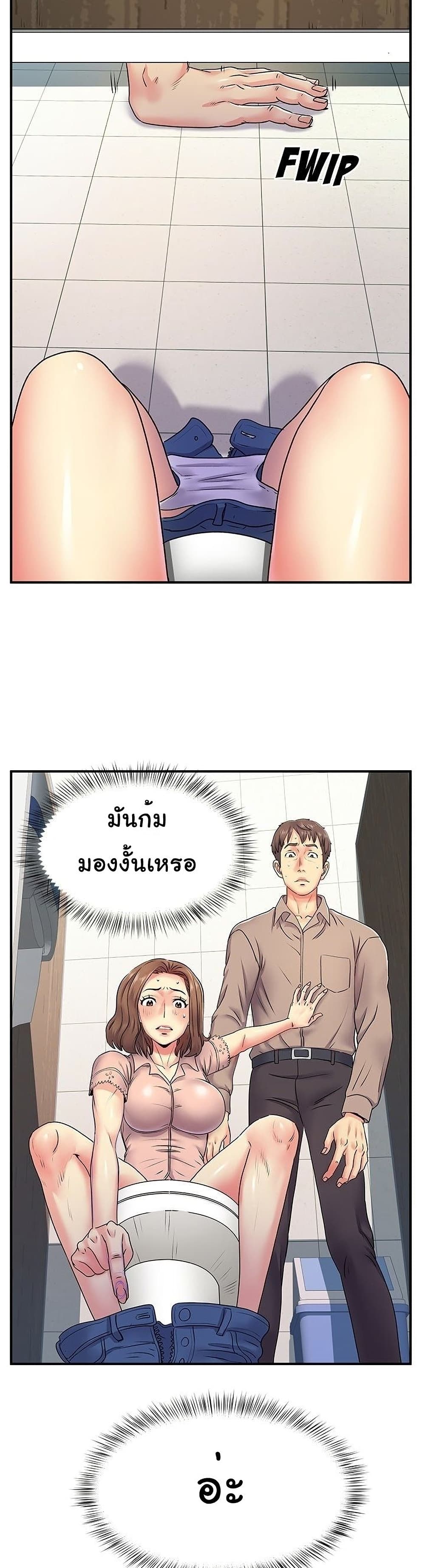 Single Again page 12