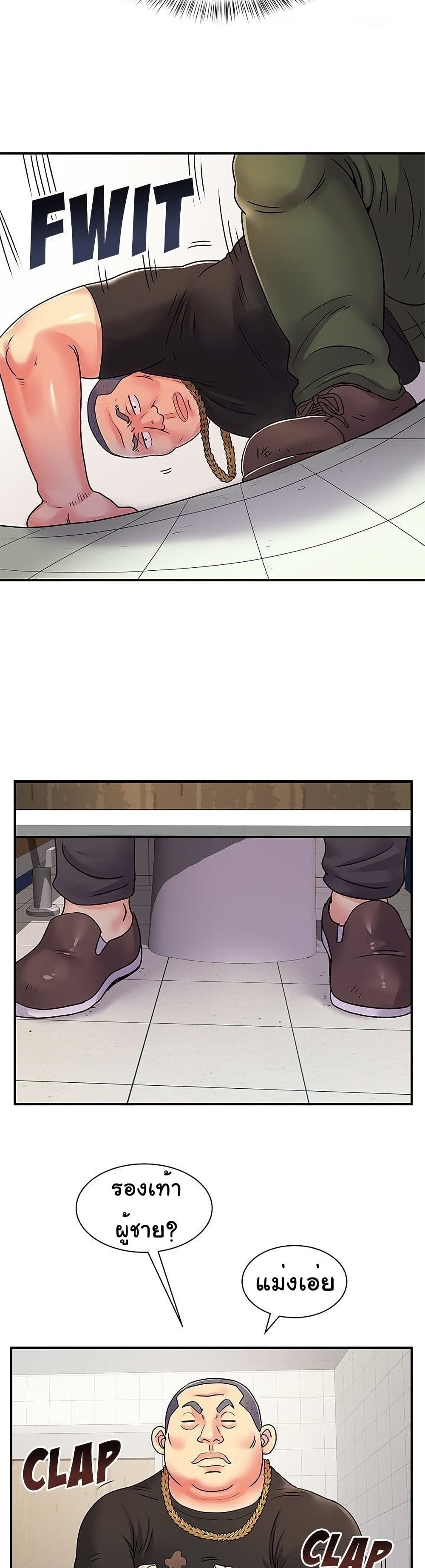 Single Again page 13