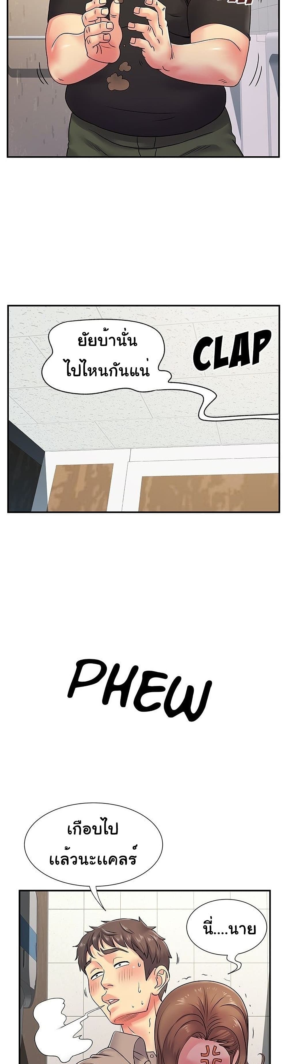 Single Again page 14