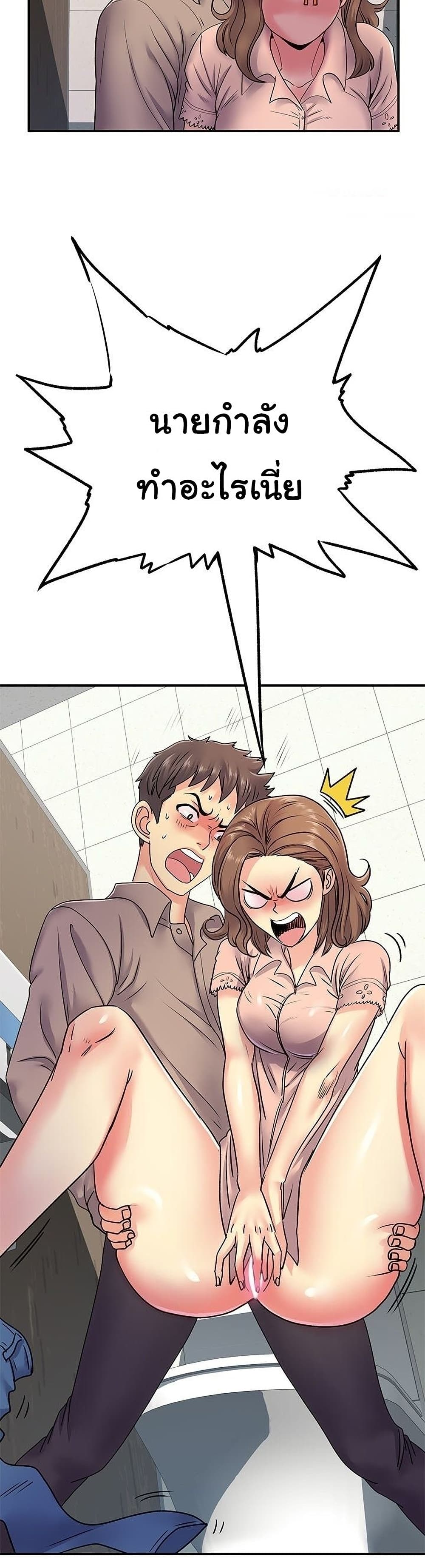 Single Again page 15