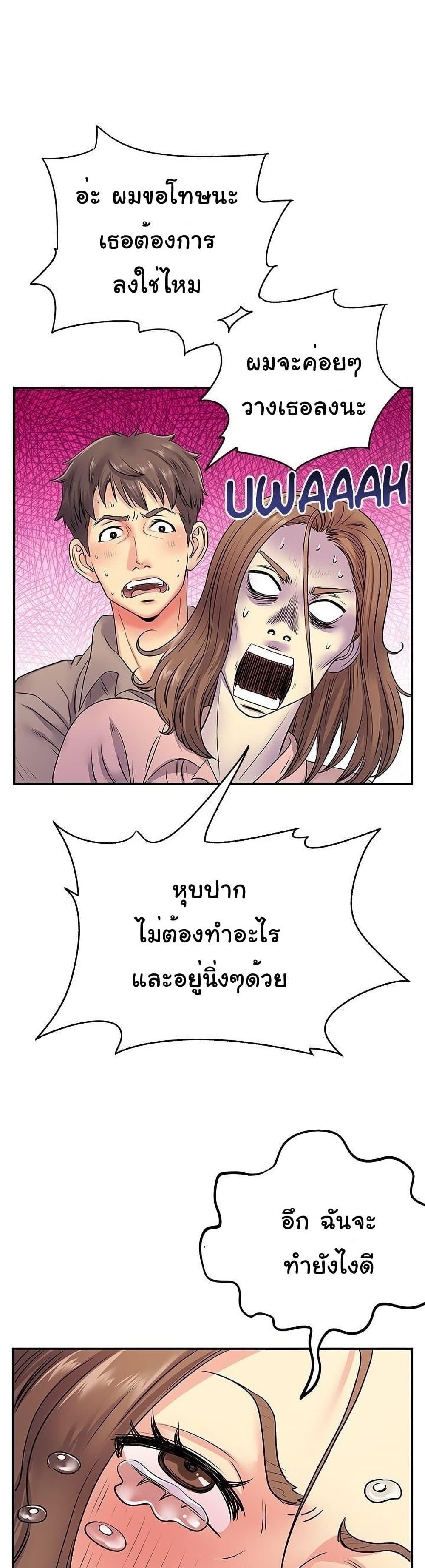 Single Again page 16