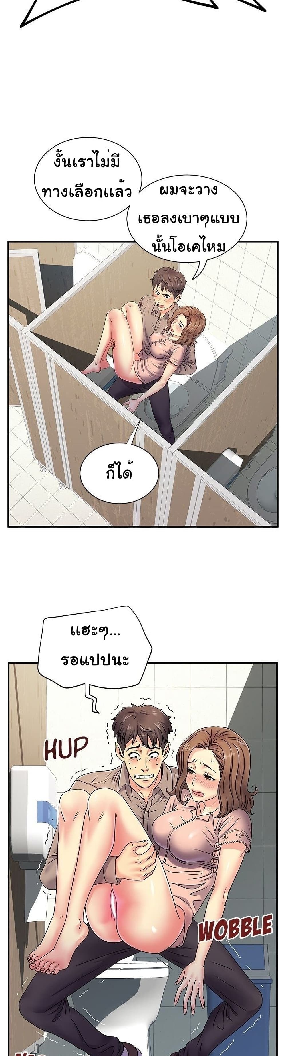 Single Again page 18