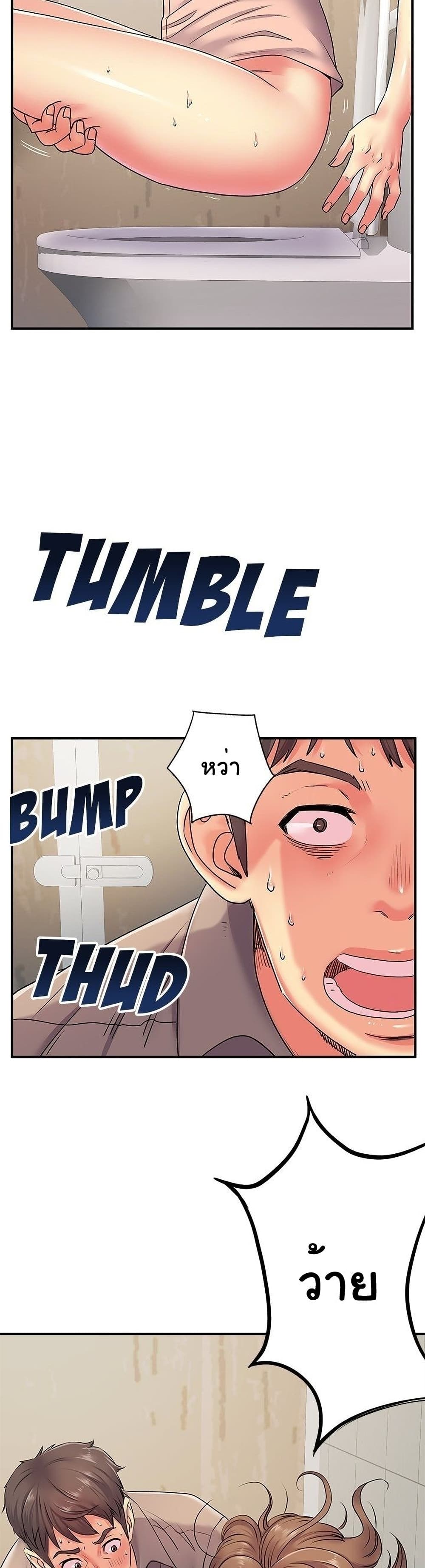 Single Again page 20
