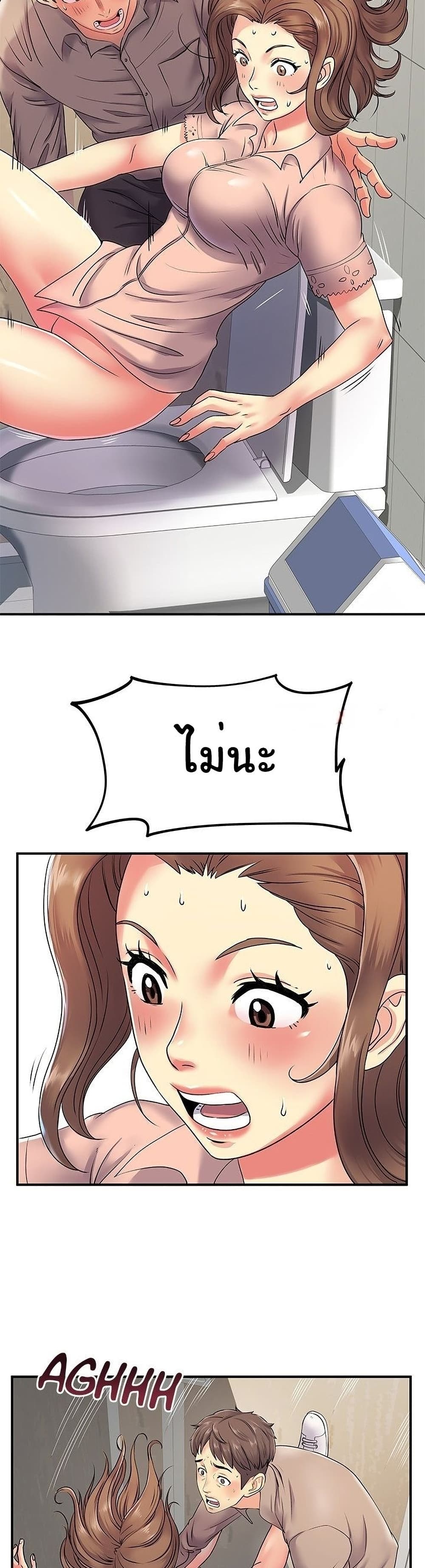 Single Again page 21