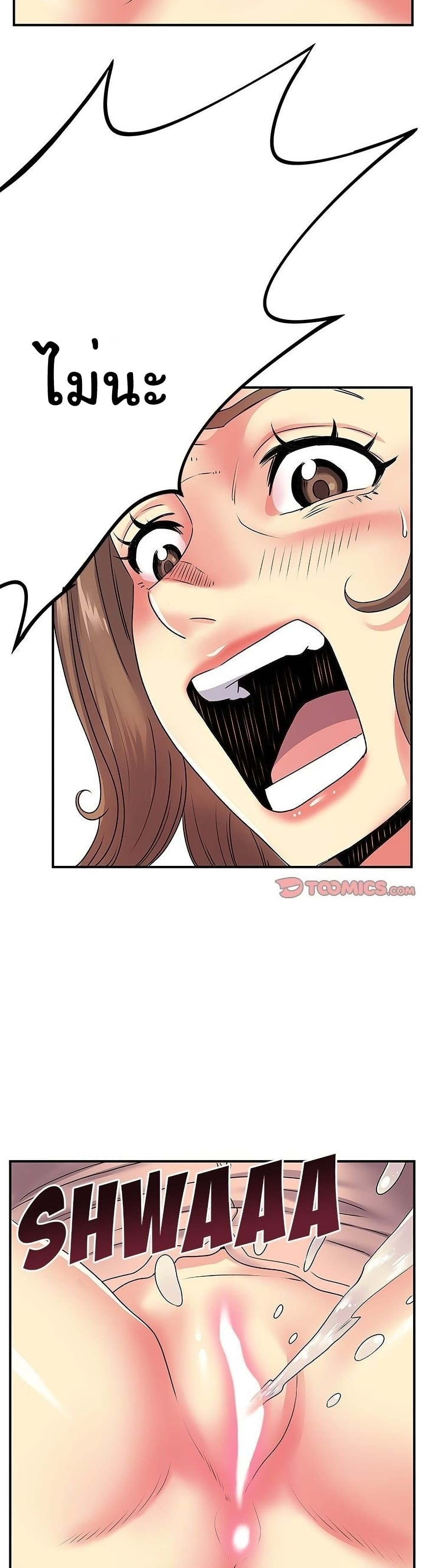 Single Again page 23