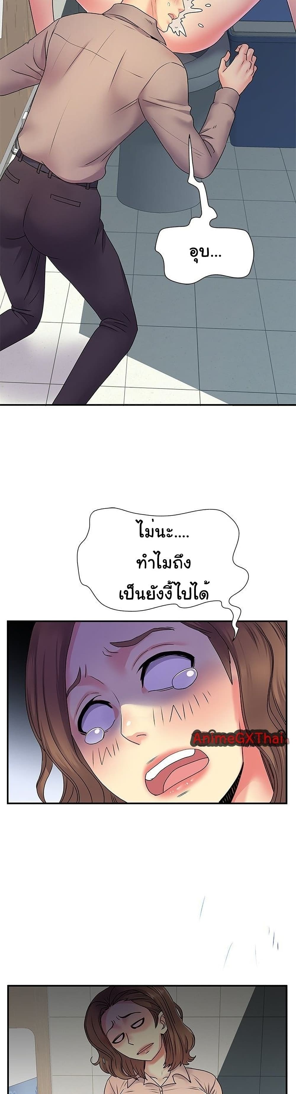 Single Again page 25