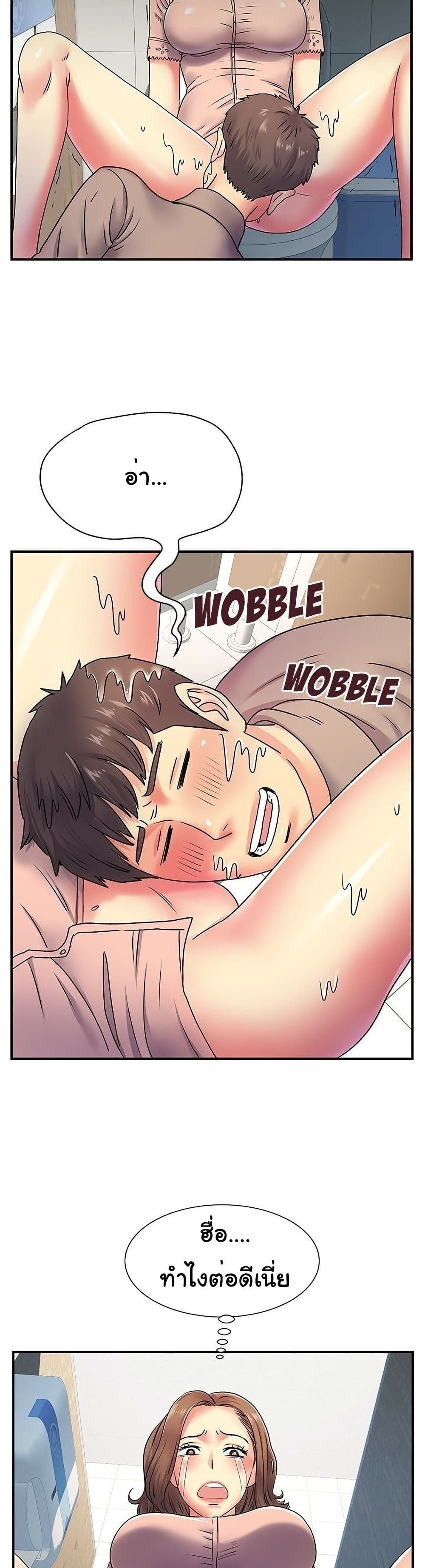 Single Again page 26