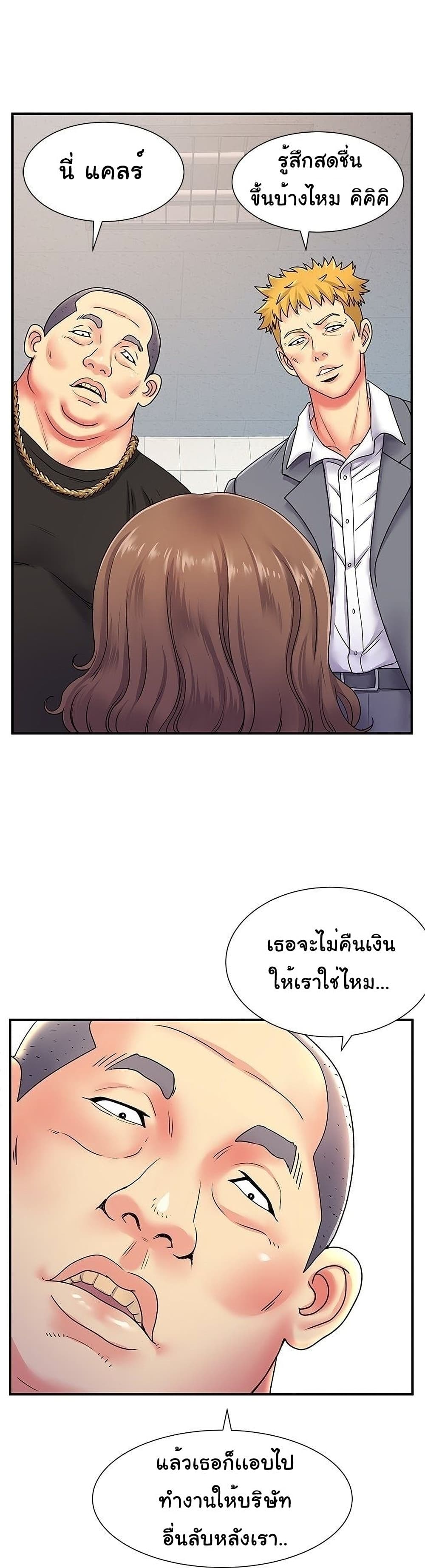 Single Again page 28