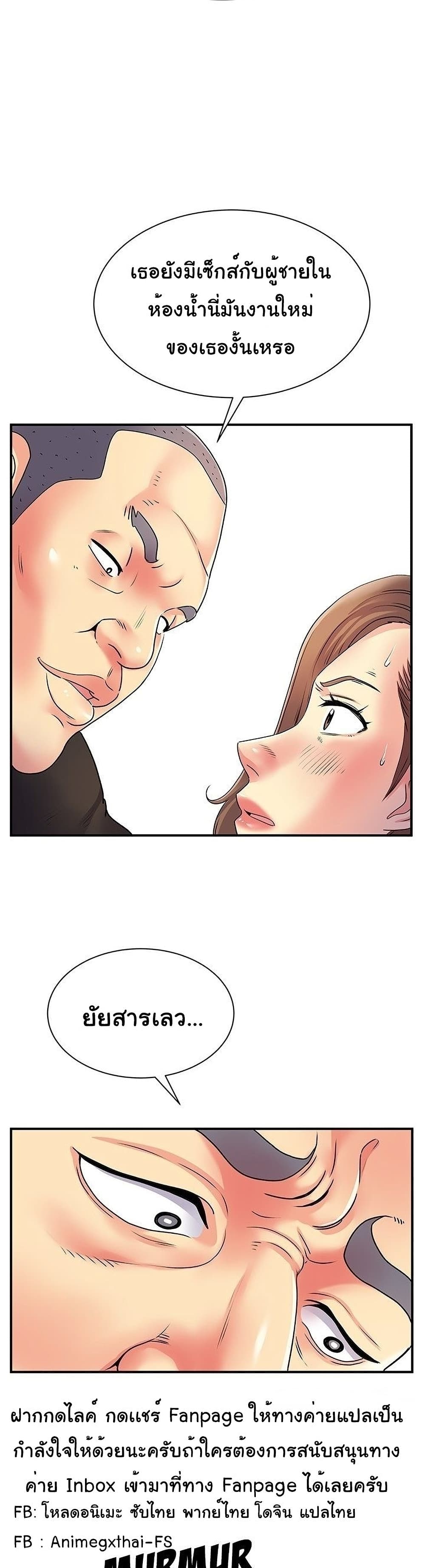 Single Again page 29