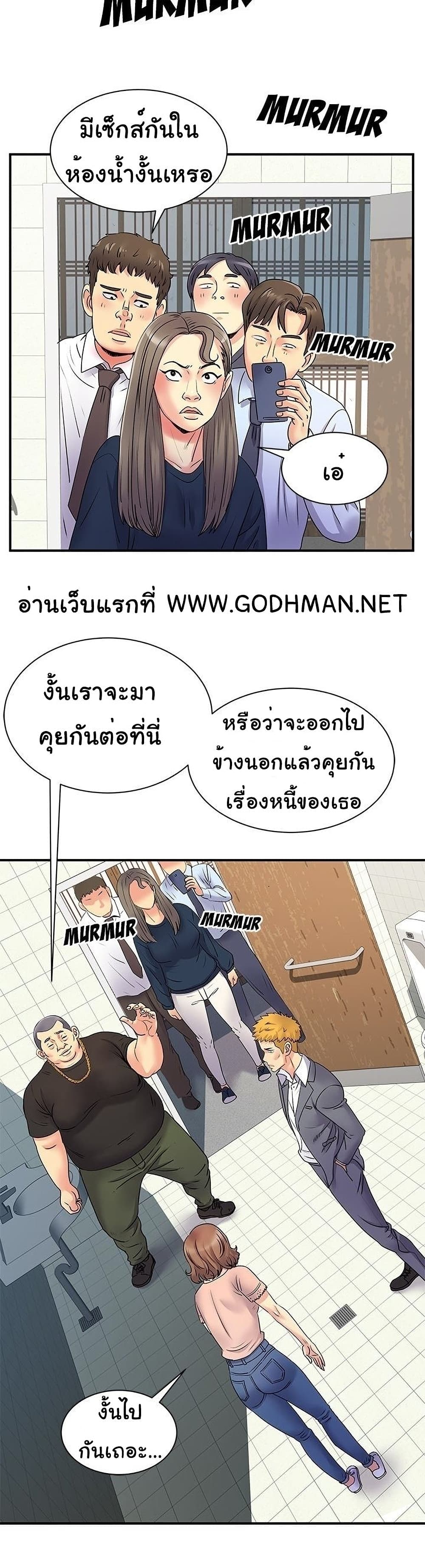 Single Again page 30