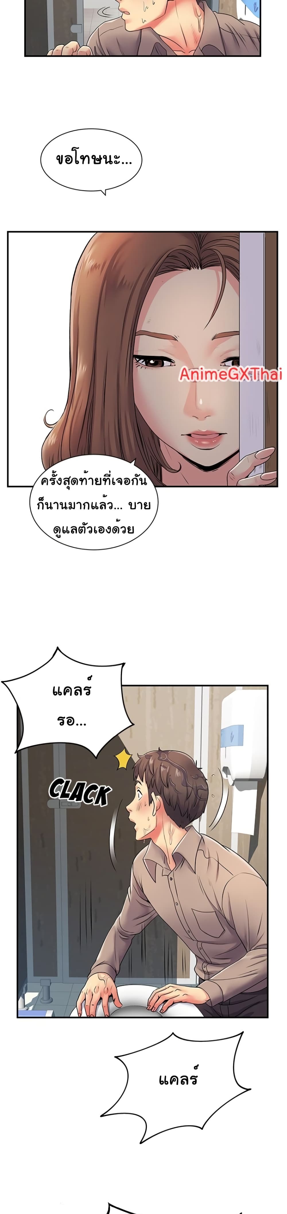 Single Again page 2